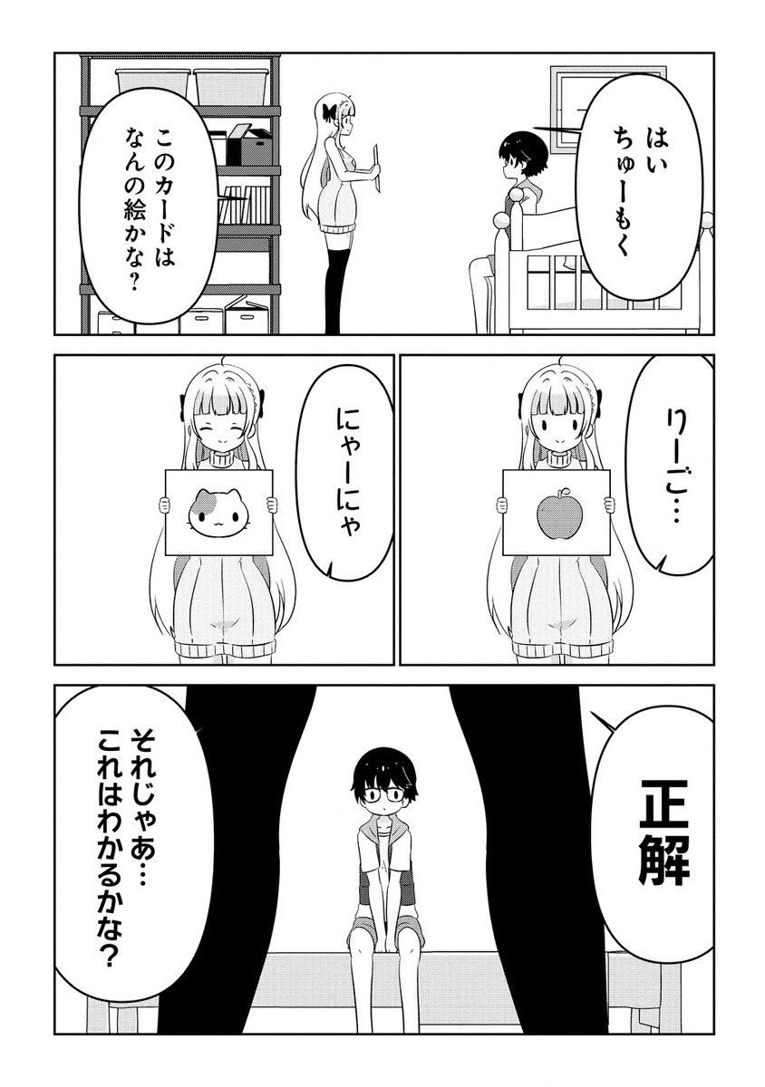 Otome Assistant wa Mangaka ga Chuki - Chapter 7.1 - Page 1